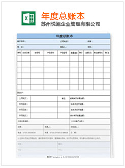 阿尔山记账报税